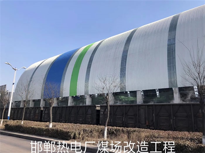 盐城热电厂煤场改造工程